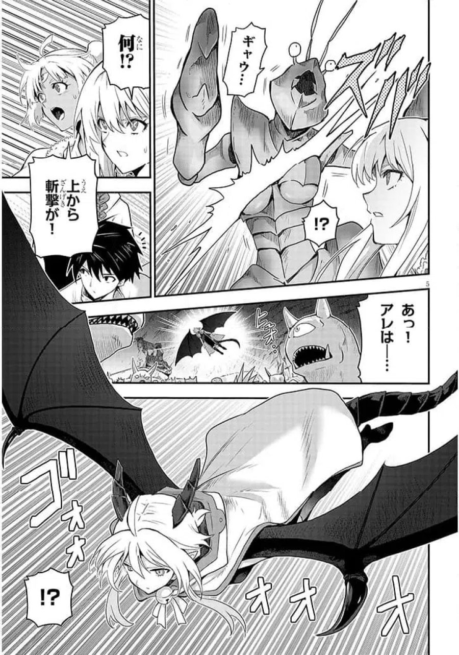ミルク搾りハンターの異世界搾乳記～農家の冴えない男があらゆる種族の地区Bを弄び虜にする～ 第28.1話 - Trang 5