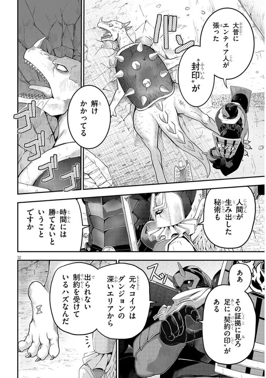 ミルク搾りハンターの異世界搾乳記～農家の冴えない男があらゆる種族の地区Bを弄び虜にする～ 第27.2話 - Trang 14
