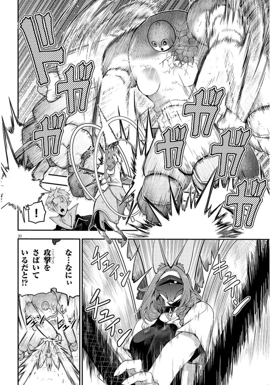 ミルク搾りハンターの異世界搾乳記～農家の冴えない男があらゆる種族の地区Bを弄び虜にする～ 第27.2話 - Trang 2