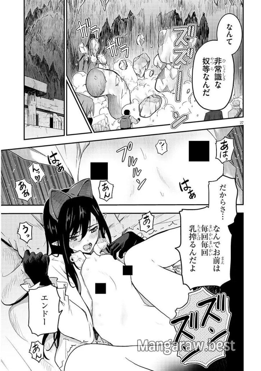 ミルク搾りハンターの異世界搾乳記～農家の冴えない男があらゆる種族の地区Bを弄び虜にする～ 第27.2話 - Trang 9
