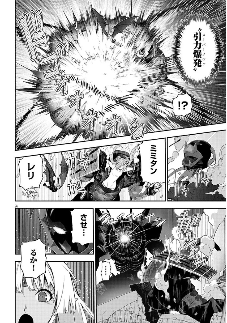 ミルク搾りハンターの異世界搾乳記～農家の冴えない男があらゆる種族の地区Bを弄び虜にする～ 第28.2話 - Page 10