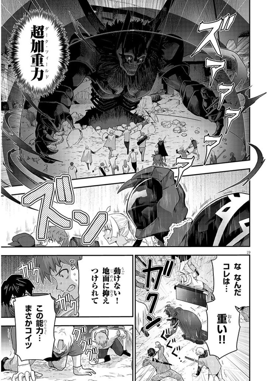 ミルク搾りハンターの異世界搾乳記～農家の冴えない男があらゆる種族の地区Bを弄び虜にする～ 第28.2話 - Page 3