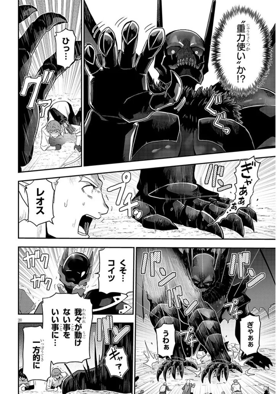 ミルク搾りハンターの異世界搾乳記～農家の冴えない男があらゆる種族の地区Bを弄び虜にする～ 第28.2話 - Page 4