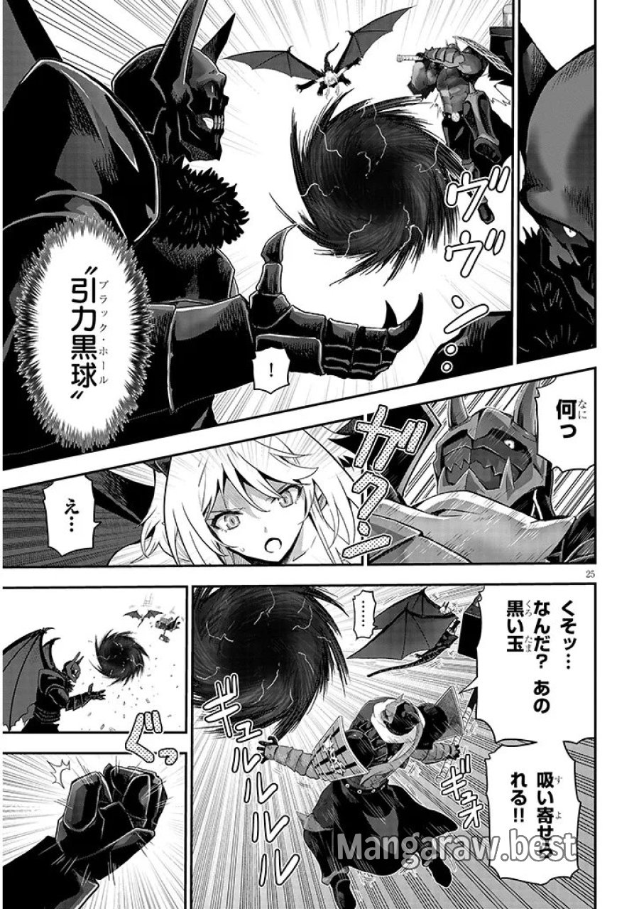 ミルク搾りハンターの異世界搾乳記～農家の冴えない男があらゆる種族の地区Bを弄び虜にする～ 第28.2話 - Page 9
