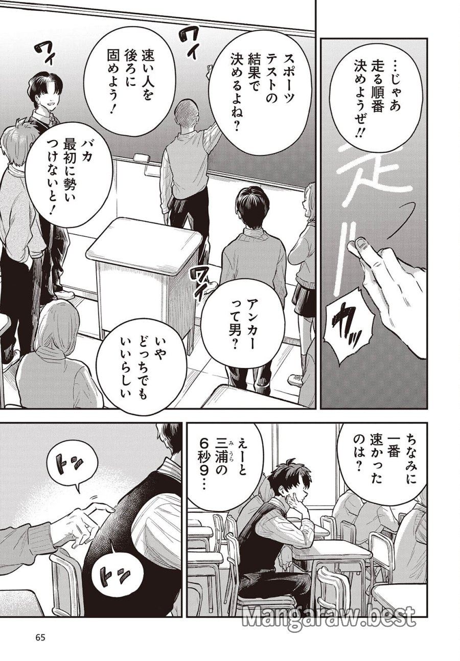 波よりも穏やかで、星よりも青く 第6話 - Page 3