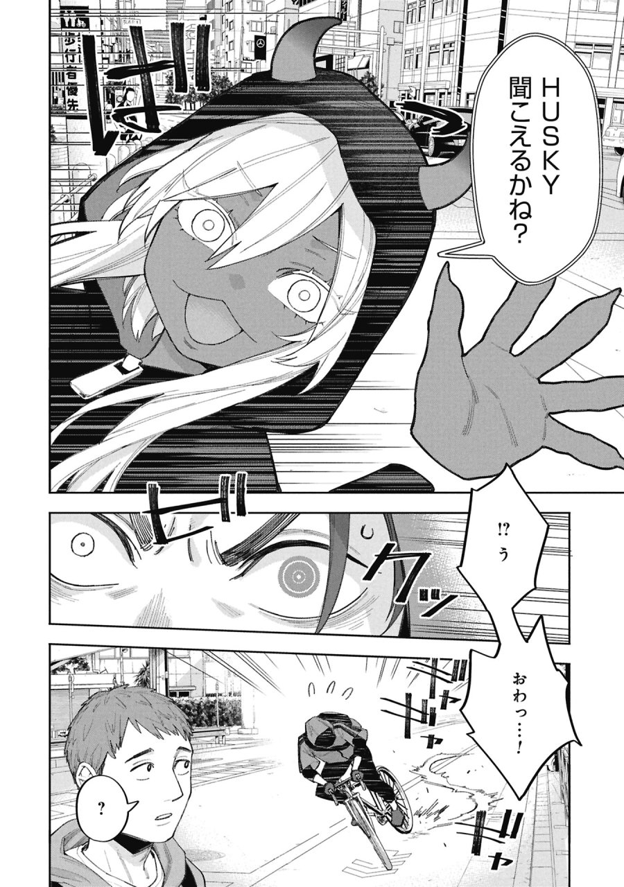Code;OSINT コードオシント 引きこもり探偵と彼女の猟犬 第2話 - Page 22