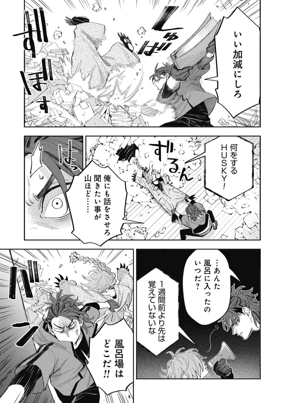 Code;OSINT コードオシント 引きこもり探偵と彼女の猟犬 第2話 - Page 5