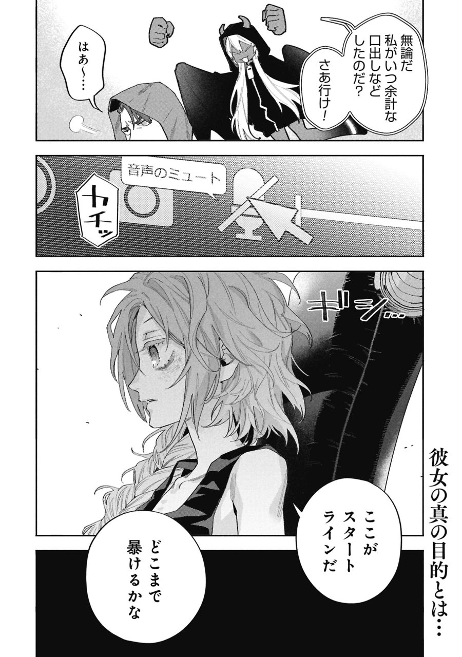 Code;OSINT コードオシント 引きこもり探偵と彼女の猟犬 第2話 - Page 50