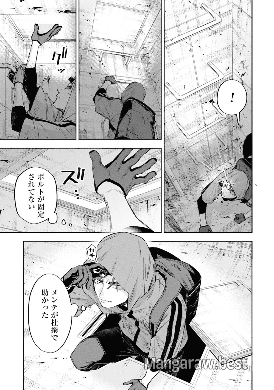 Code;OSINT コードオシント 引きこもり探偵と彼女の猟犬 第3話 - Page 11