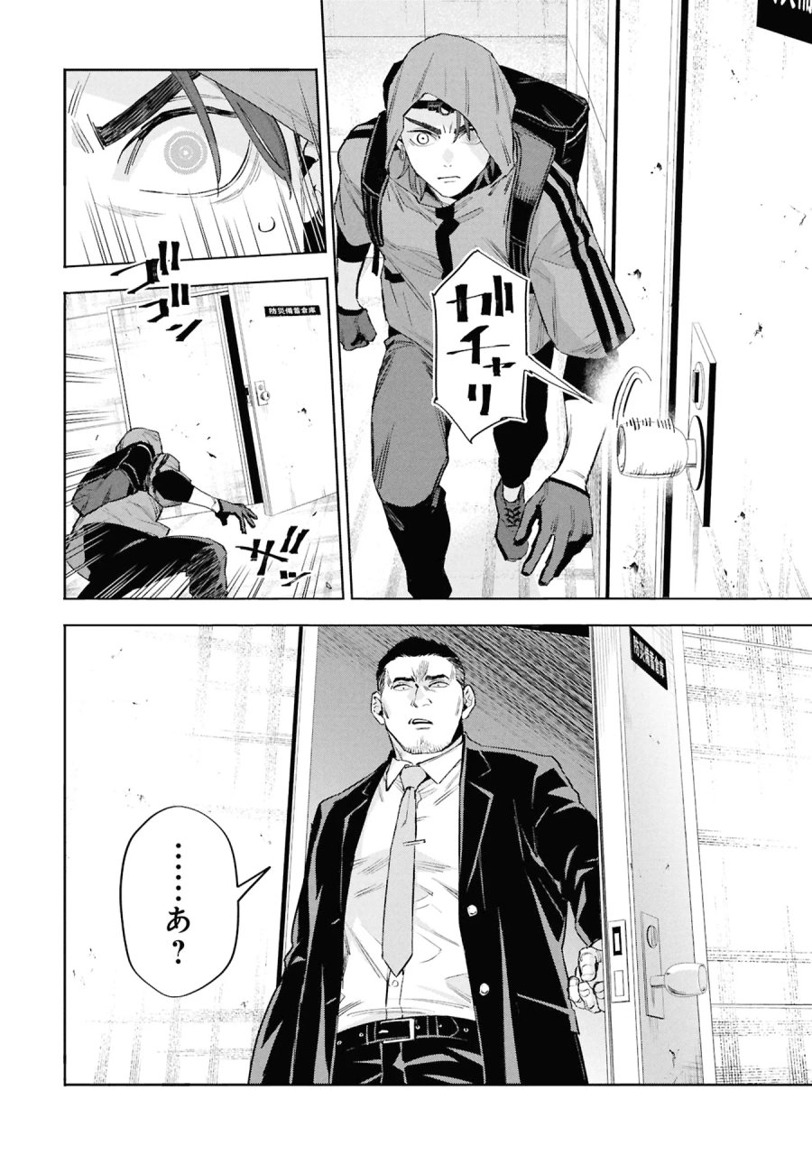 Code;OSINT コードオシント 引きこもり探偵と彼女の猟犬 第3話 - Page 14