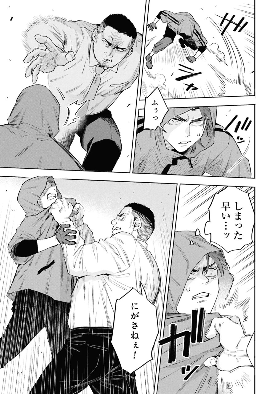 Code;OSINT コードオシント 引きこもり探偵と彼女の猟犬 第3話 - Page 17