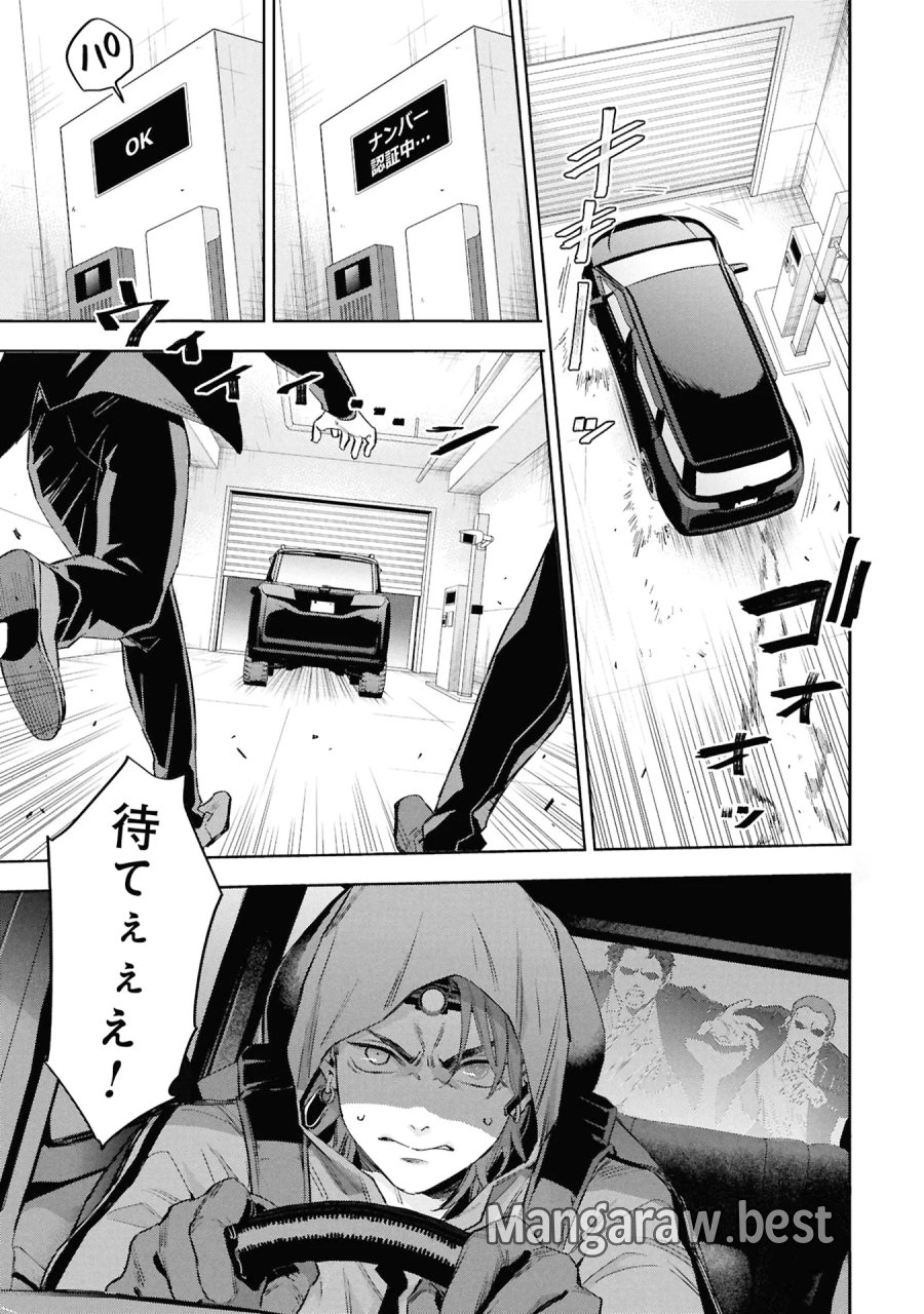 Code;OSINT コードオシント 引きこもり探偵と彼女の猟犬 第3話 - Page 31