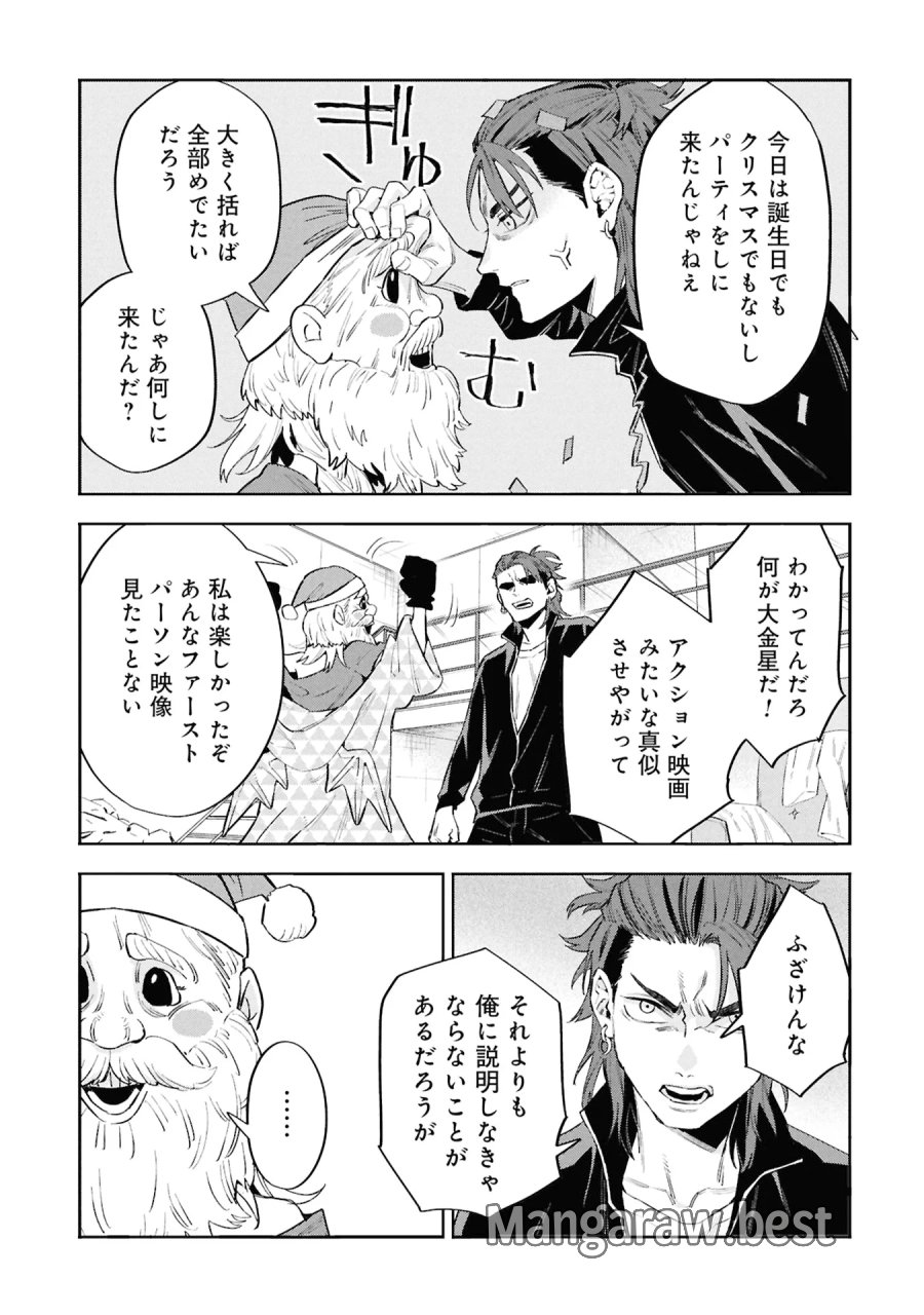 Code;OSINT コードオシント 引きこもり探偵と彼女の猟犬 第3話 - Page 35