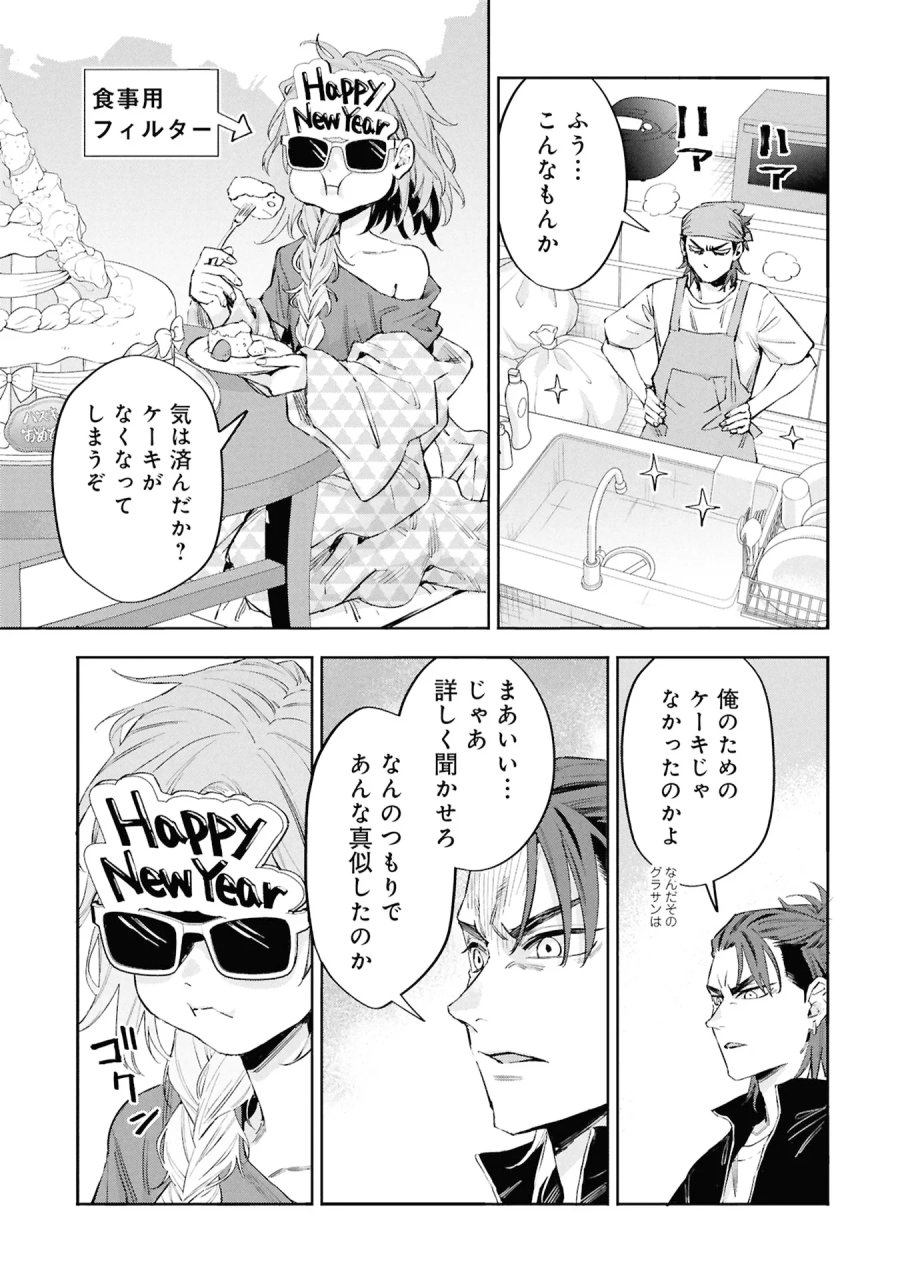 Code;OSINT コードオシント 引きこもり探偵と彼女の猟犬 第3話 - Page 37