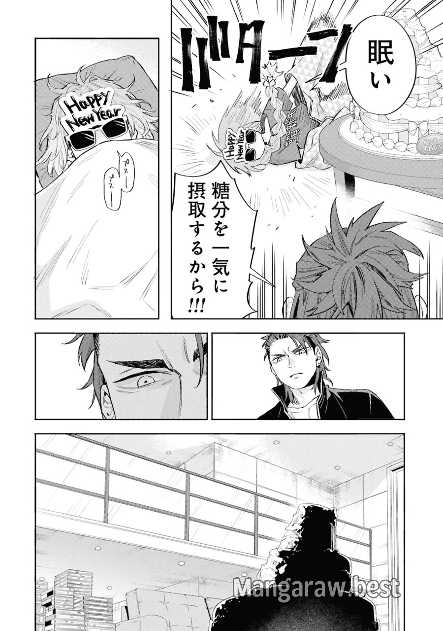 Code;OSINT コードオシント 引きこもり探偵と彼女の猟犬 第3話 - Page 38