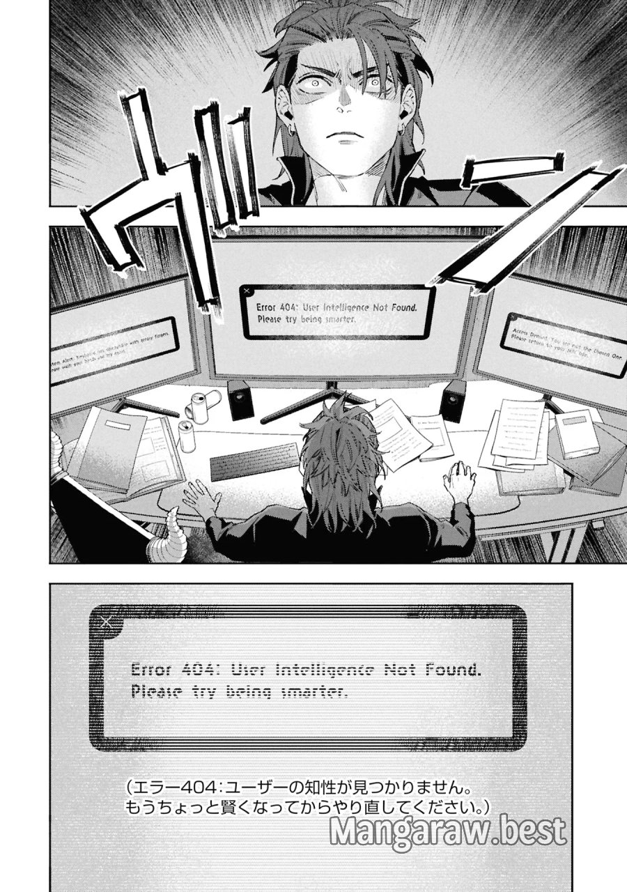 Code;OSINT コードオシント 引きこもり探偵と彼女の猟犬 第3話 - Page 40