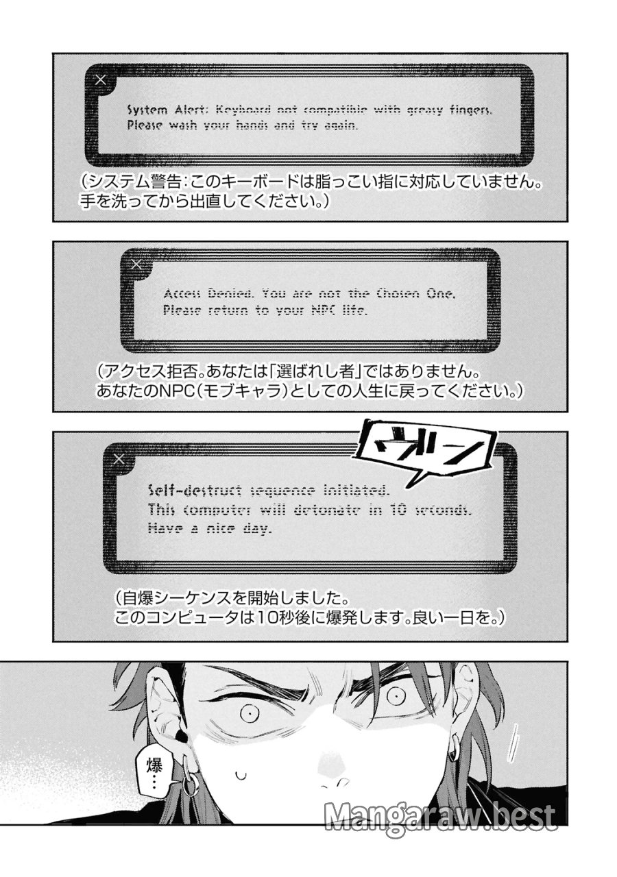 Code;OSINT コードオシント 引きこもり探偵と彼女の猟犬 第3話 - Page 41