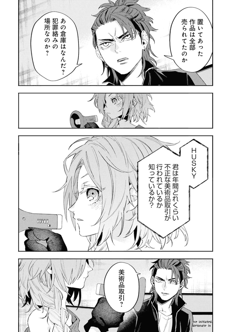Code;OSINT コードオシント 引きこもり探偵と彼女の猟犬 第3話 - Page 46