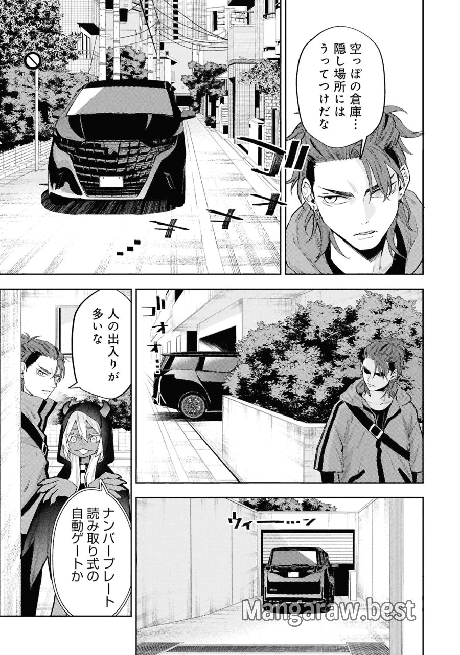 Code;OSINT コードオシント 引きこもり探偵と彼女の猟犬 第3話 - Page 7