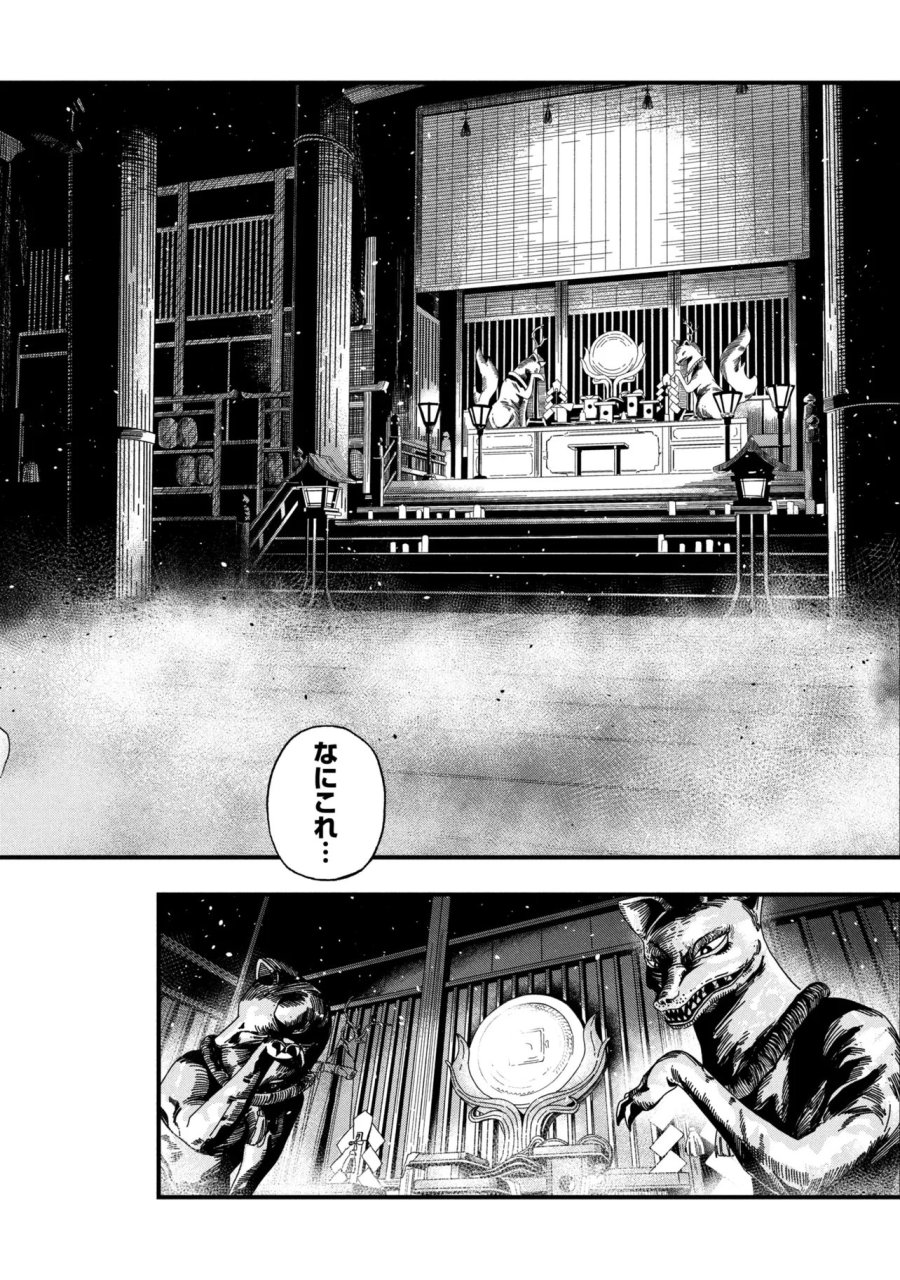 サイレントヒルf 第2.2話 - Page 10