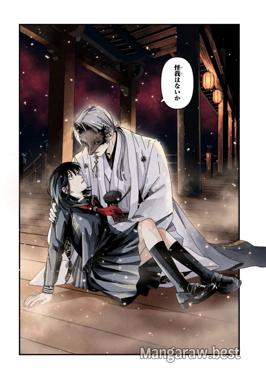 サイレントヒルf 第2.2話 - Page 14