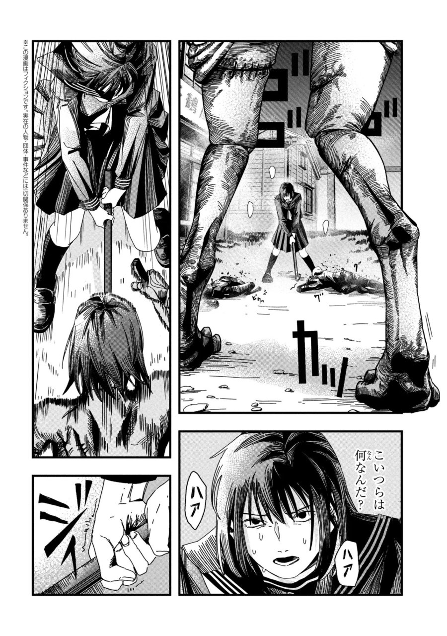サイレントヒルf 第2.2話 - Page 2