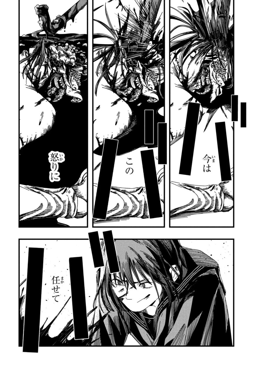 サイレントヒルf 第2.2話 - Page 4