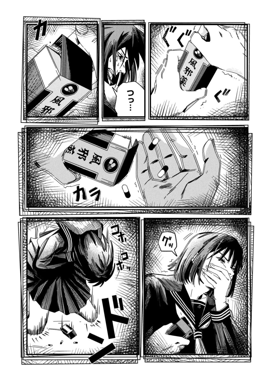 サイレントヒルf 第2.2話 - Page 7