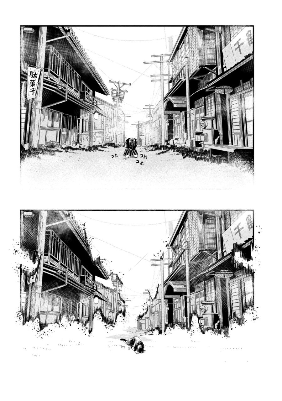サイレントヒルf 第2.2話 - Page 8
