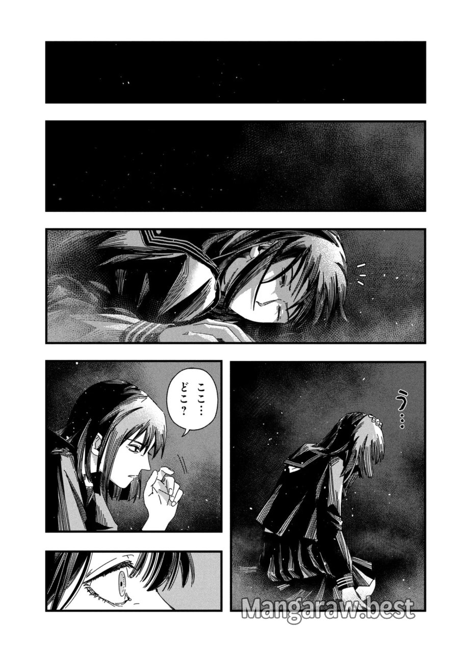 サイレントヒルf 第2.2話 - Page 9