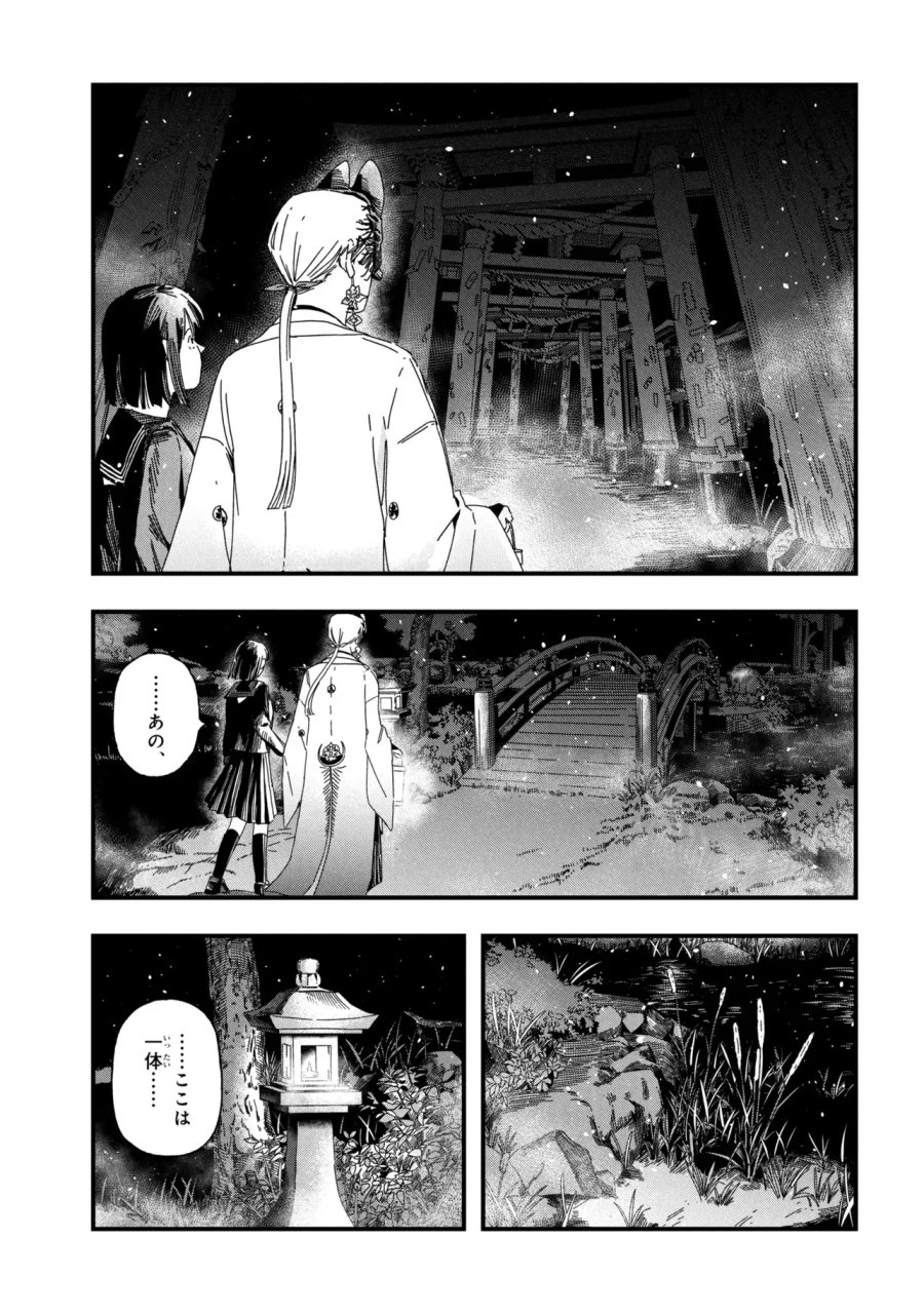 サイレントヒルf 第3.1話 - Page 3