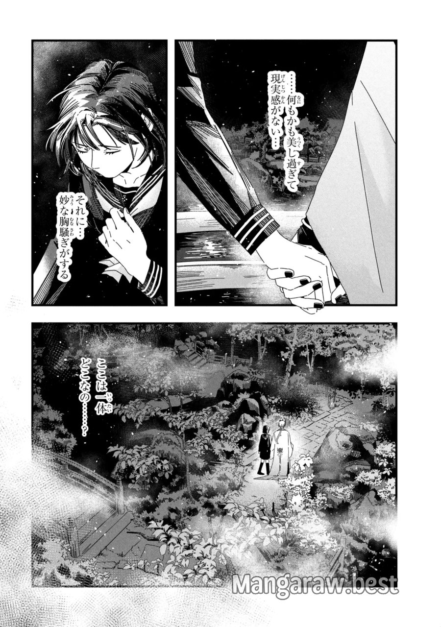 サイレントヒルf 第3.1話 - Page 6