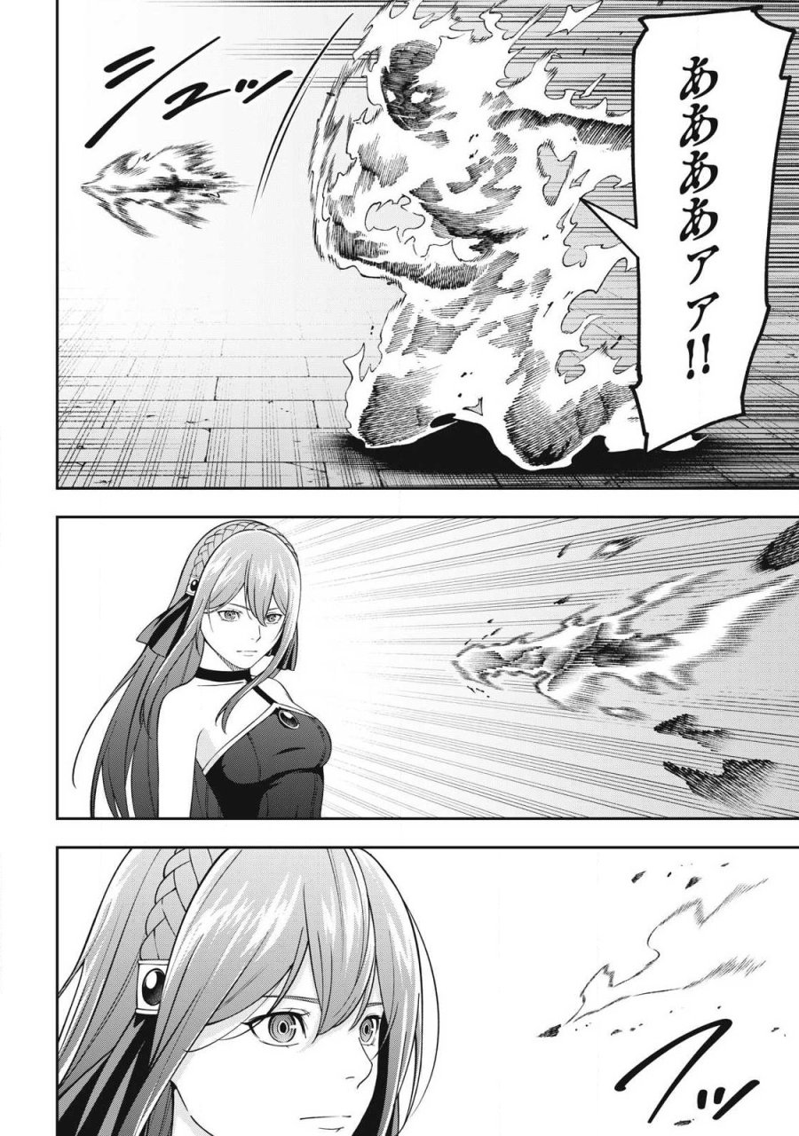 魔眼が効かない俺は、御伽噺の四大魔王に溺愛されている。 第9話 - Page 10