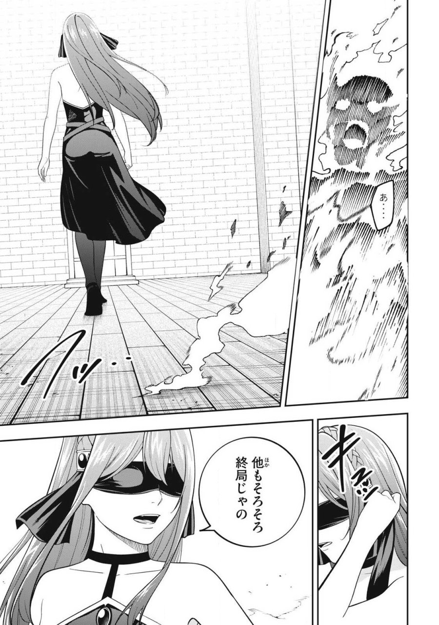 魔眼が効かない俺は、御伽噺の四大魔王に溺愛されている。 第9話 - Page 11