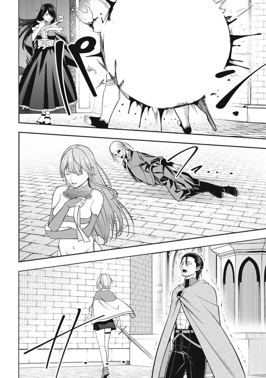 魔眼が効かない俺は、御伽噺の四大魔王に溺愛されている。 第9話 - Page 14