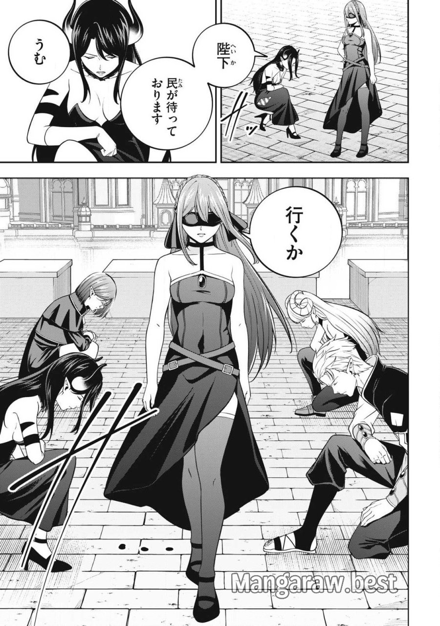 魔眼が効かない俺は、御伽噺の四大魔王に溺愛されている。 第9話 - Page 15