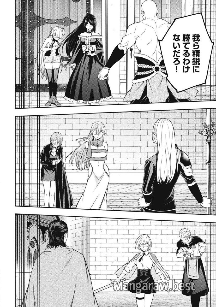 魔眼が効かない俺は、御伽噺の四大魔王に溺愛されている。 第9話 - Page 2