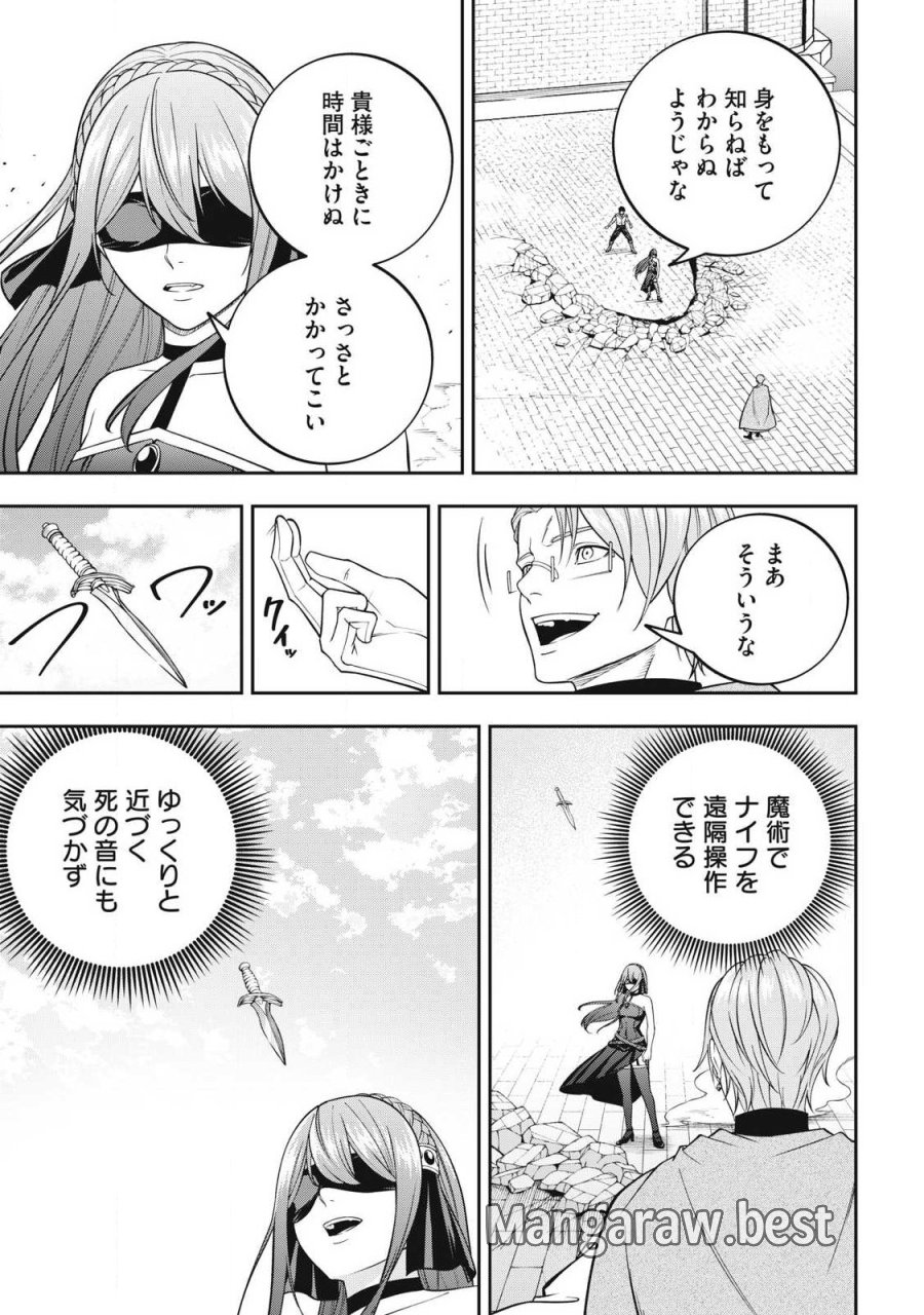 魔眼が効かない俺は、御伽噺の四大魔王に溺愛されている。 第9話 - Page 3