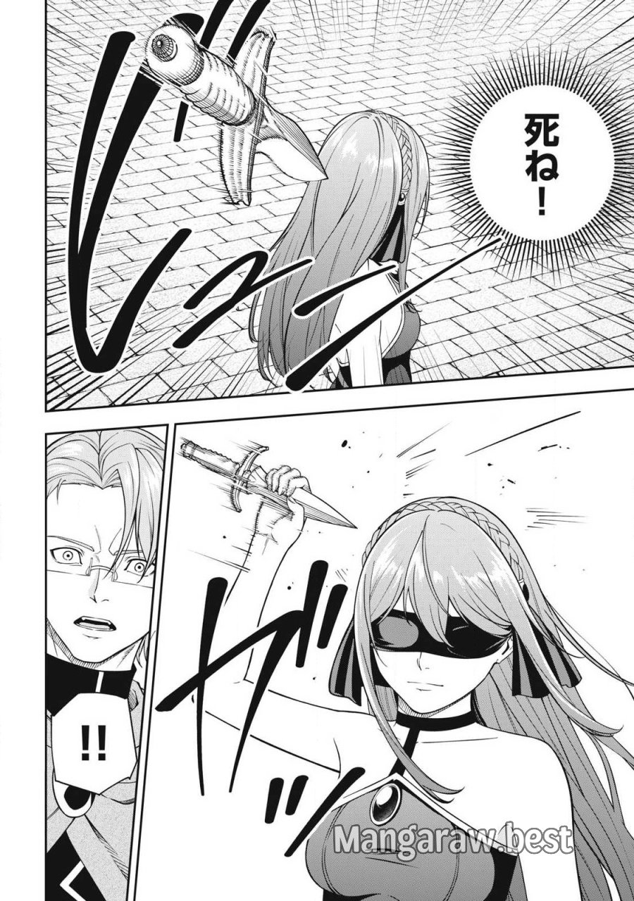 魔眼が効かない俺は、御伽噺の四大魔王に溺愛されている。 第9話 - Page 4