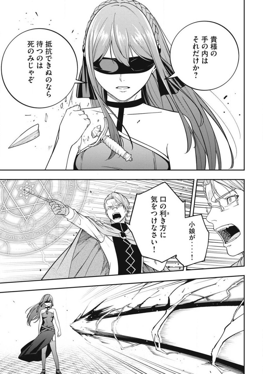 魔眼が効かない俺は、御伽噺の四大魔王に溺愛されている。 第9話 - Page 5