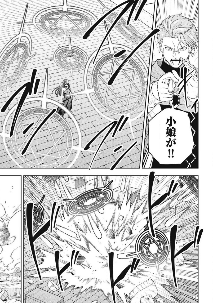 魔眼が効かない俺は、御伽噺の四大魔王に溺愛されている。 第9話 - Page 7