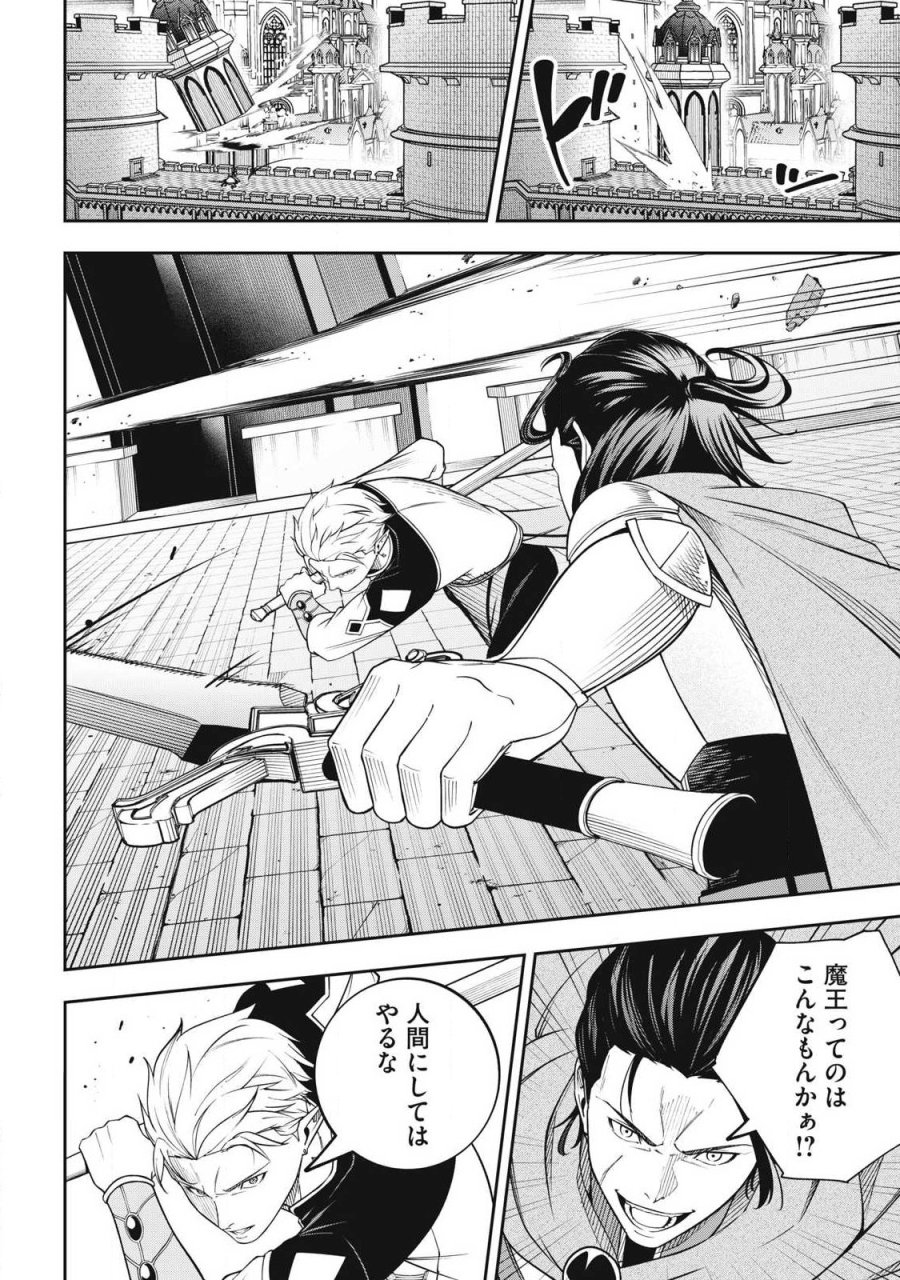 魔眼が効かない俺は、御伽噺の四大魔王に溺愛されている。 第8話 - Page 12