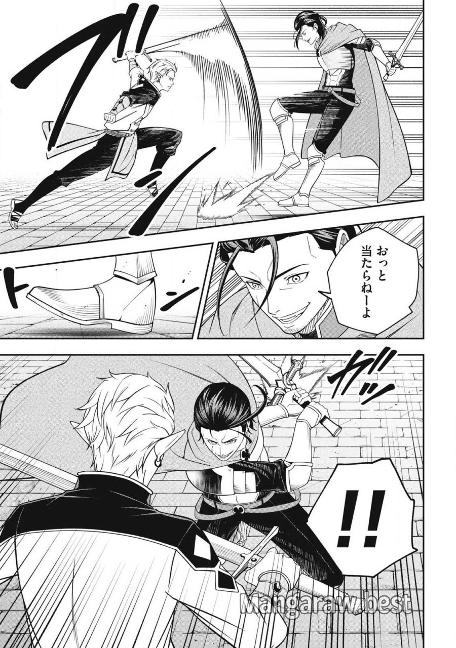 魔眼が効かない俺は、御伽噺の四大魔王に溺愛されている。 第8話 - Page 13