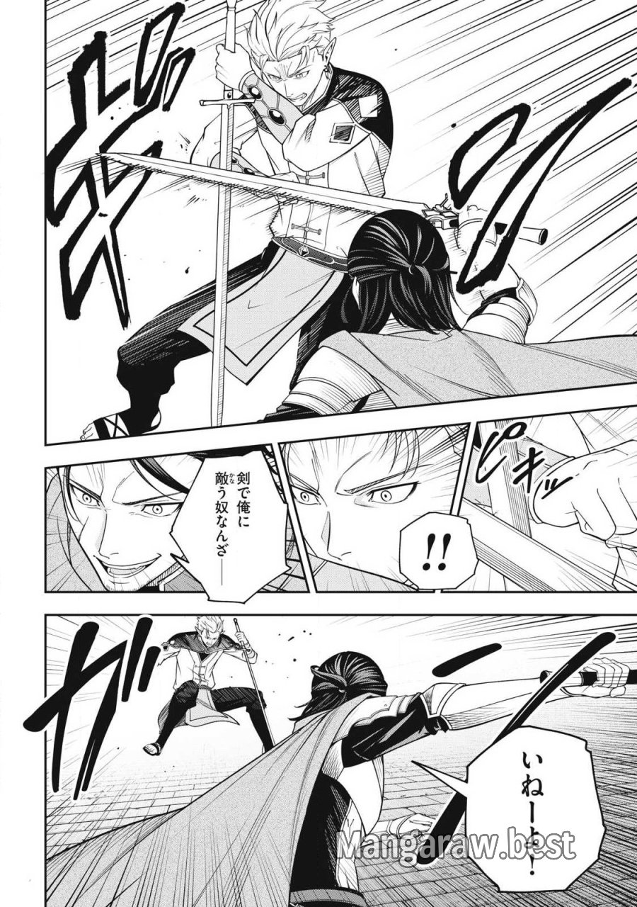 魔眼が効かない俺は、御伽噺の四大魔王に溺愛されている。 第8話 - Page 14