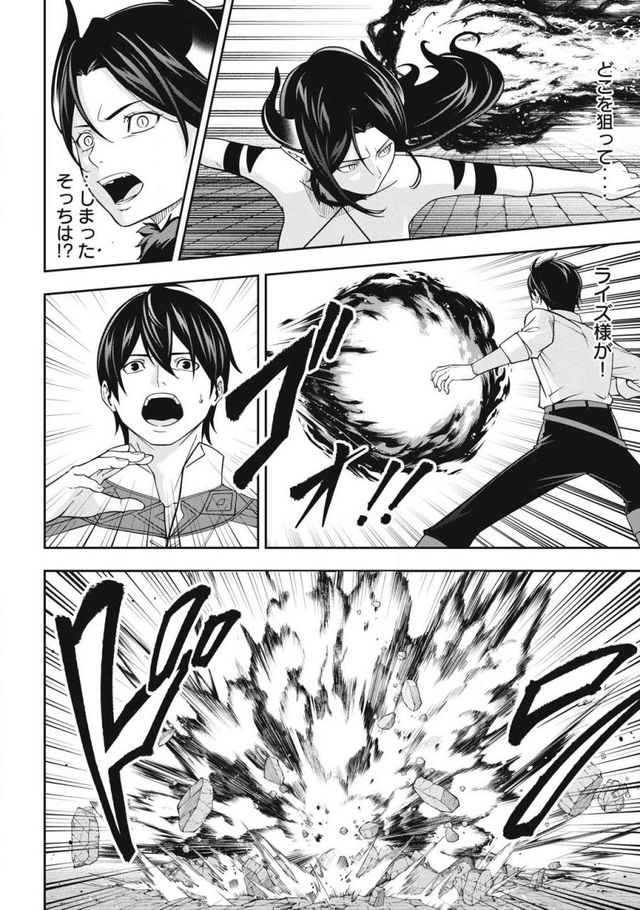 魔眼が効かない俺は、御伽噺の四大魔王に溺愛されている。 第8話 - Page 18
