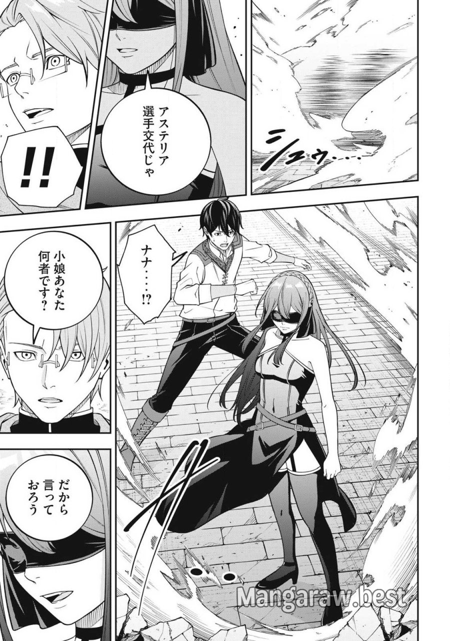 魔眼が効かない俺は、御伽噺の四大魔王に溺愛されている。 第8話 - Page 19