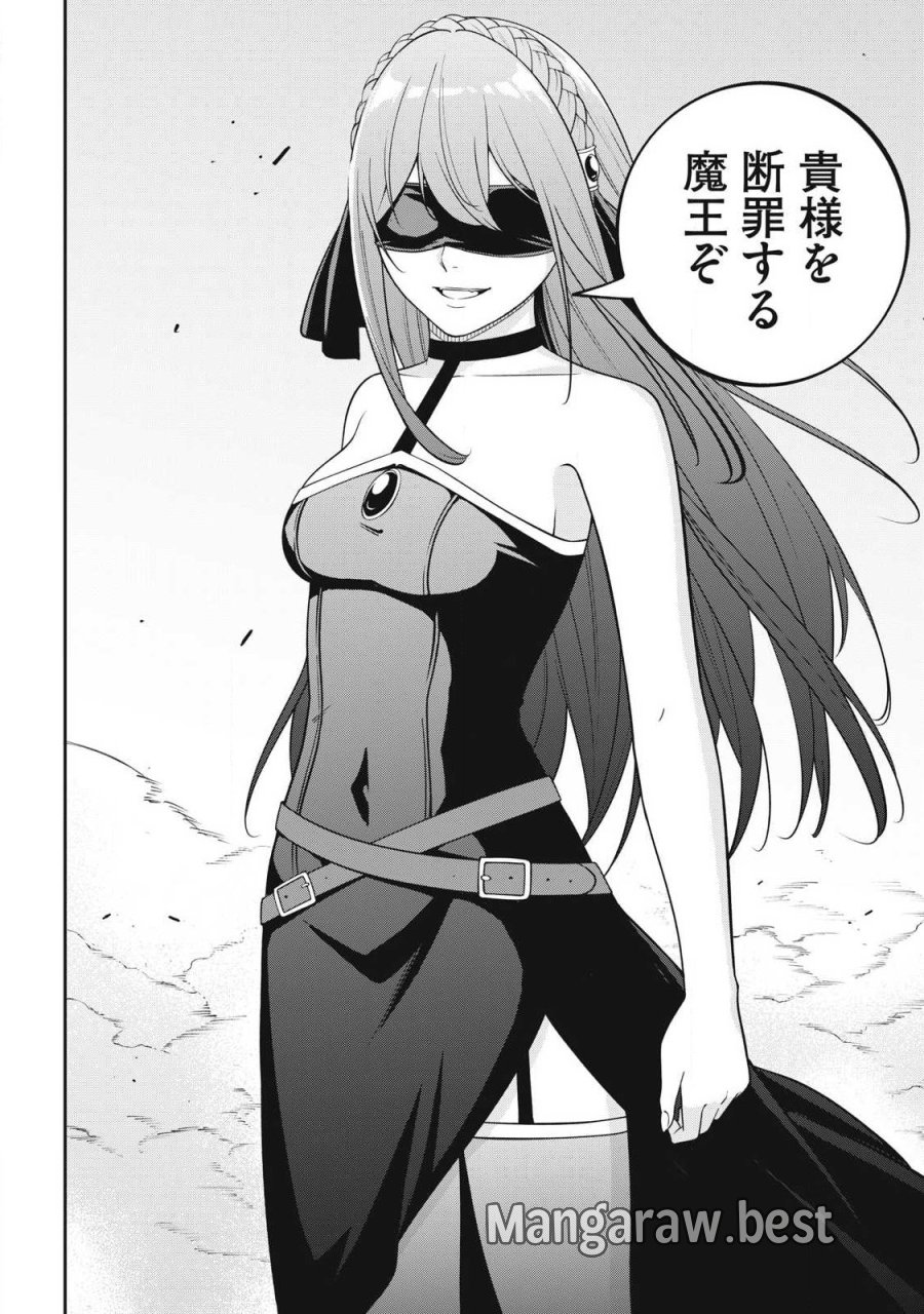 魔眼が効かない俺は、御伽噺の四大魔王に溺愛されている。 第8話 - Page 20