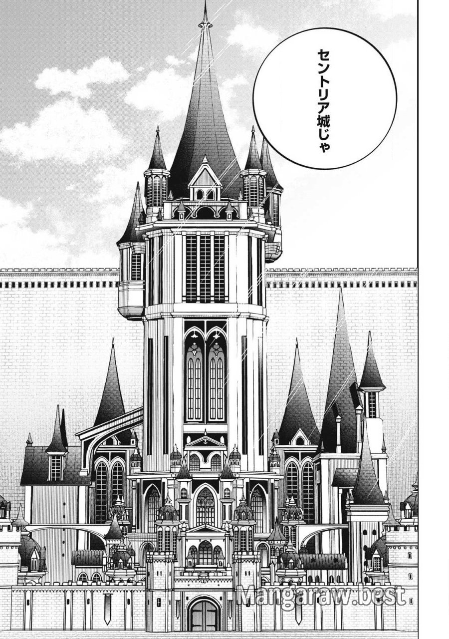 魔眼が効かない俺は、御伽噺の四大魔王に溺愛されている。 第7話 - Trang 3