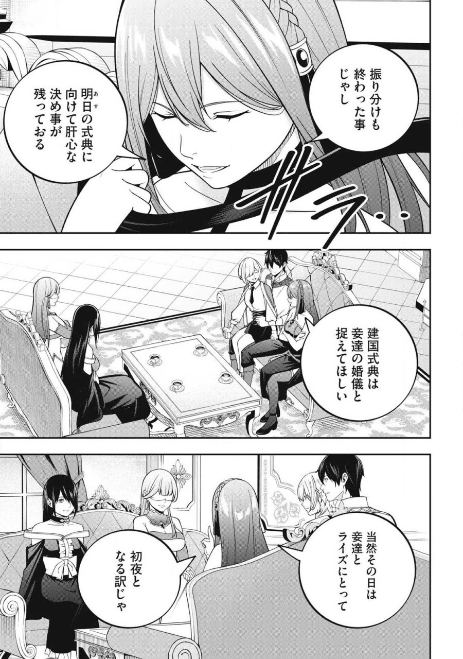 魔眼が効かない俺は、御伽噺の四大魔王に溺愛されている。 第7話 - Trang 5