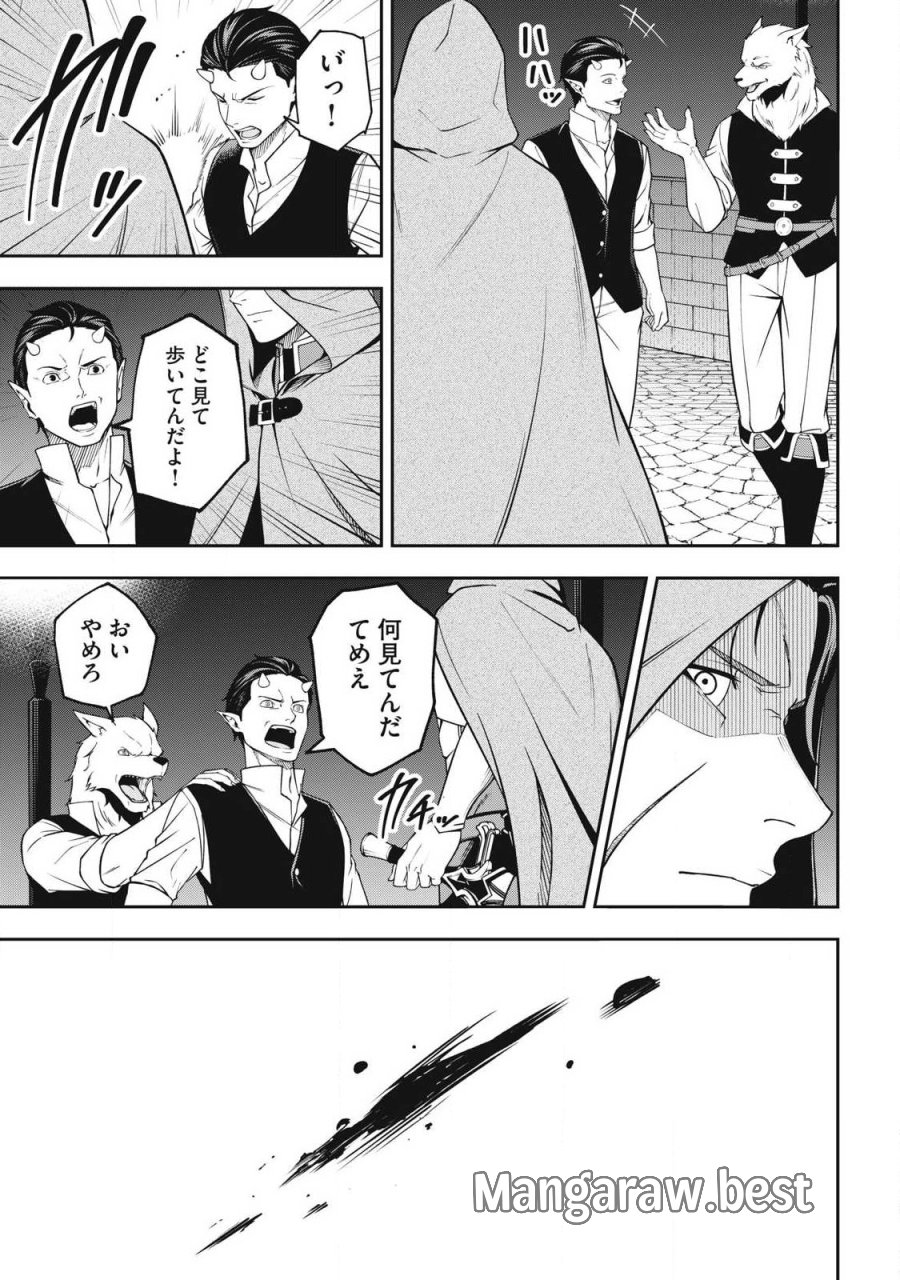 魔眼が効かない俺は、御伽噺の四大魔王に溺愛されている。 第6話 - Trang 17